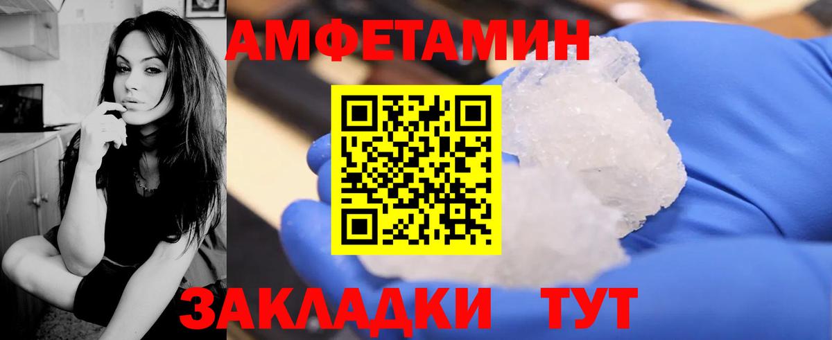 Среднеуральск  АМФ  Вход с VPN  Амфетамин Premium 