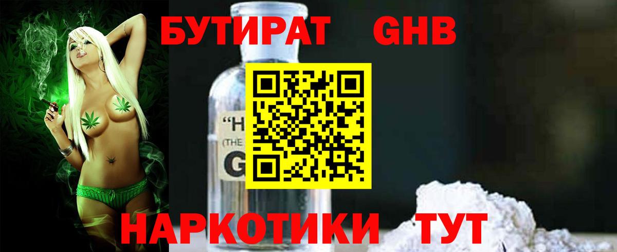 Среднеуральск  Бутират бутик  Вход с VPN 