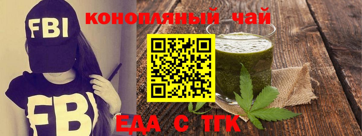 Еда ТГК конопля  Вход с VPN  Среднеуральск 