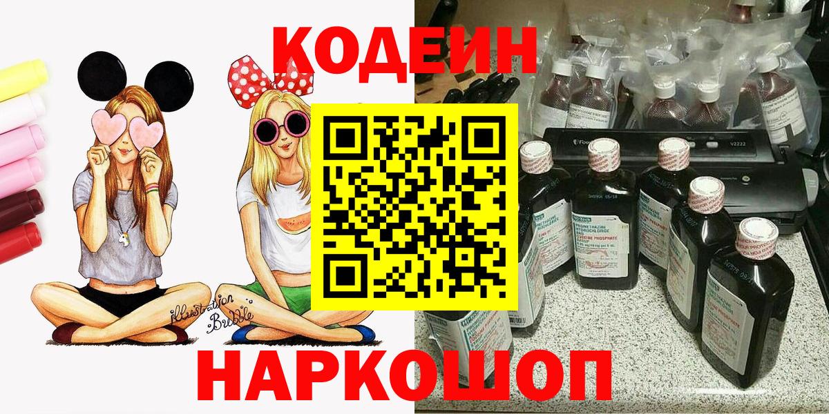 Кодеиновый сироп Lean напиток Lean (лин) Среднеуральск