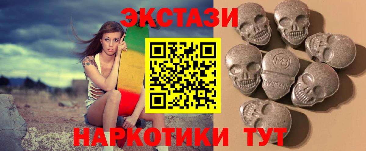 omg ТОР  Экстази круглые  ЭКСТАЗИ 280 MDMA  Вход с VPN  Среднеуральск 