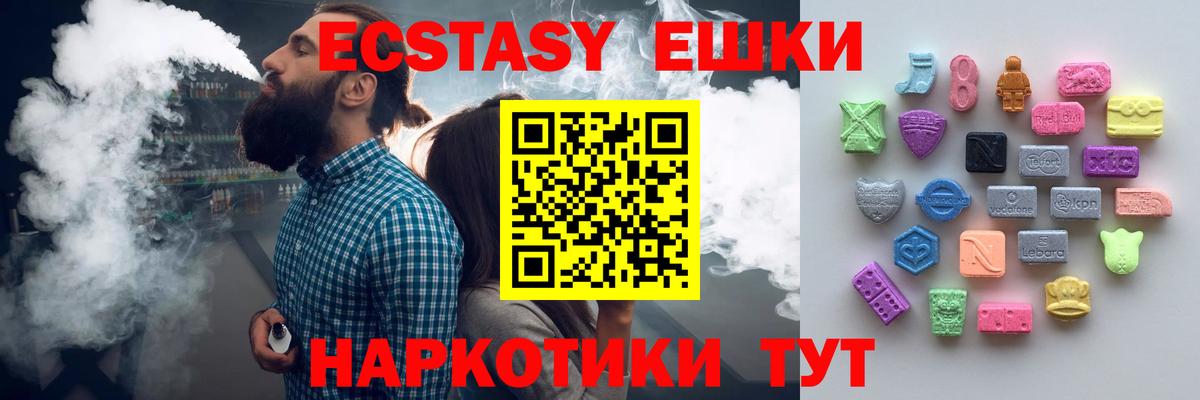 Ecstasy MDMA Среднеуральск