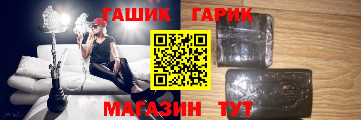 ГАШИШ хэш  ГАШ хэш  ГАШИШ  Вход с VPN  Среднеуральск 