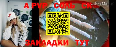 соль курить ск Ливны