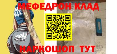 меф Малгобек