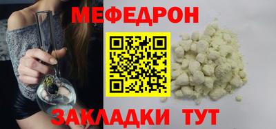 меф Малгобек