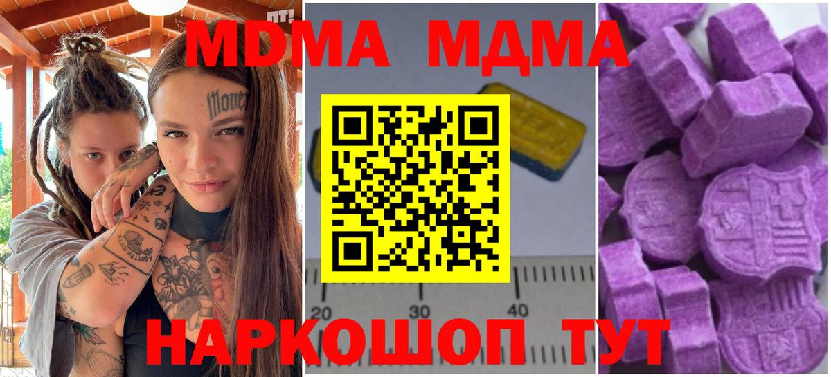 МДМА  Вход с VPN  Среднеуральск  МДМА VHQ  MDMA молли 