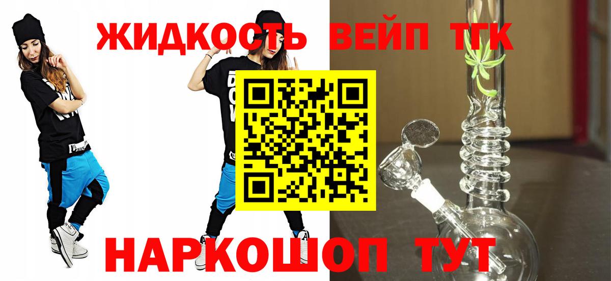 Среднеуральск  Дистиллят ТГК вейп  Вход с VPN 